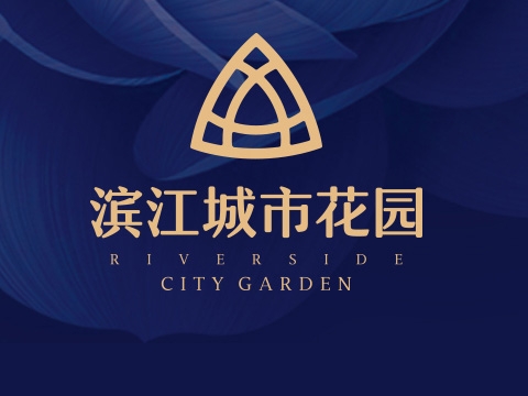 濱江尚悅花園