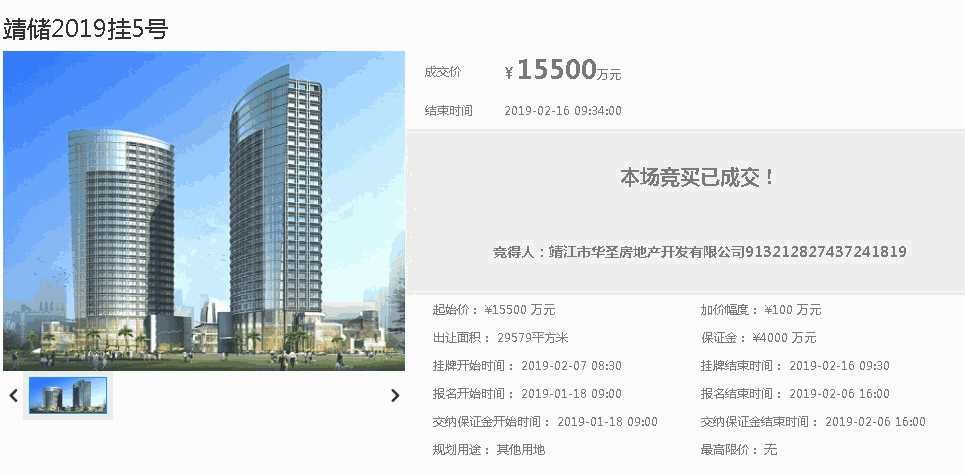 國有建設用地網上交易系統 -副本.jpg