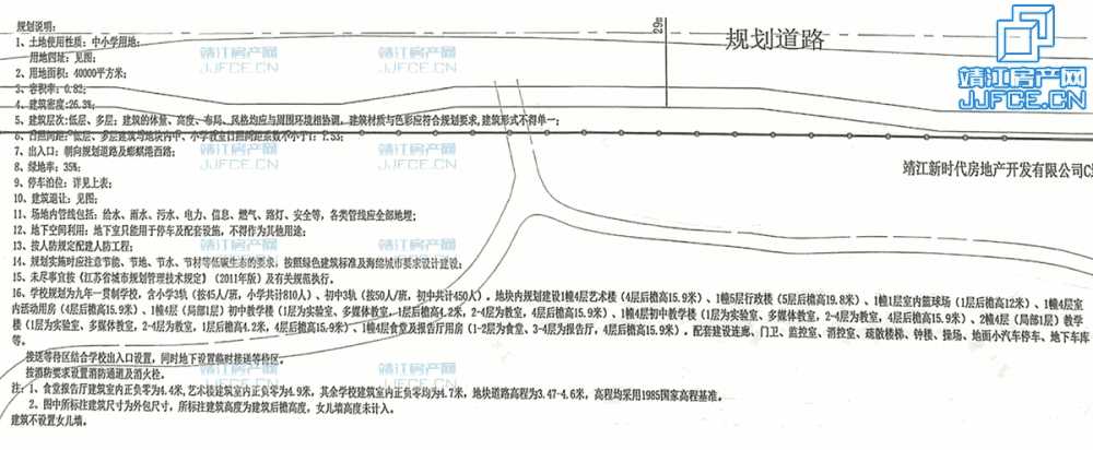恒大御景規劃說明副本.jpg
