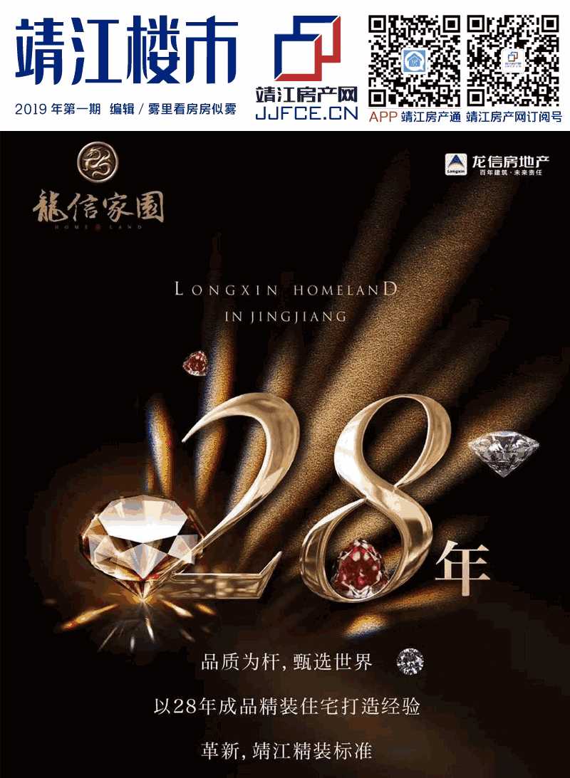 靖江樓市網(wǎng)絡(luò)雜志第一期副本.jpg