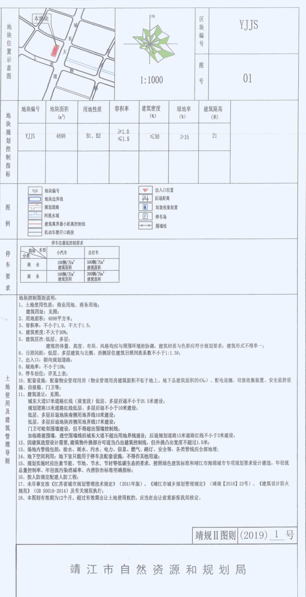 2019掛11號規劃二.jpg