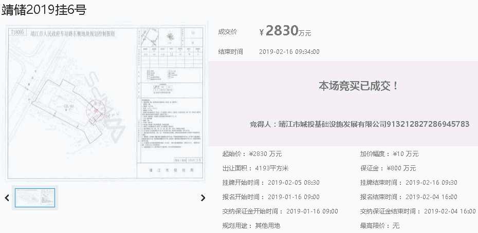 國有建設用地網上交易系統 -副本.jpg