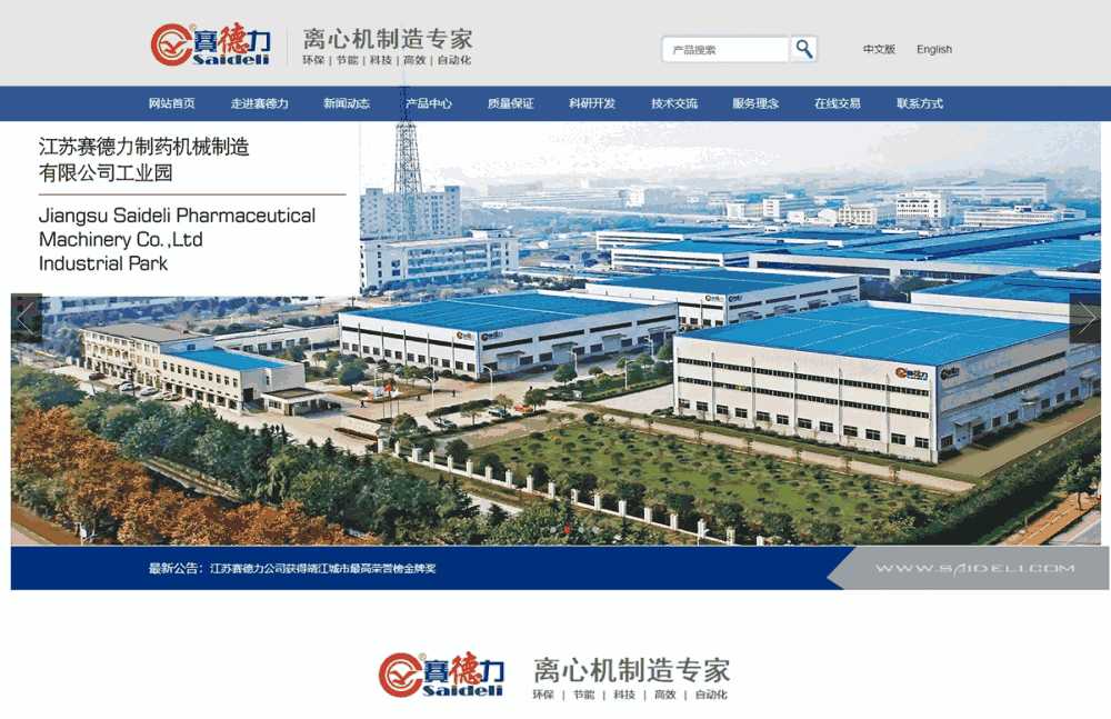 全自動離心機_螺旋沉降_螺旋篩網(wǎng)_立式刮刀_無菌級臥式刮刀離心機-江蘇賽德力副本.jpg