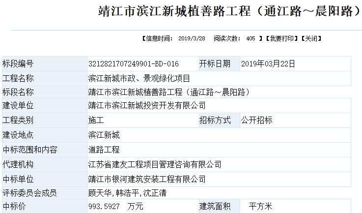 靖江市公共資源交易網(wǎng)副本.jpg
