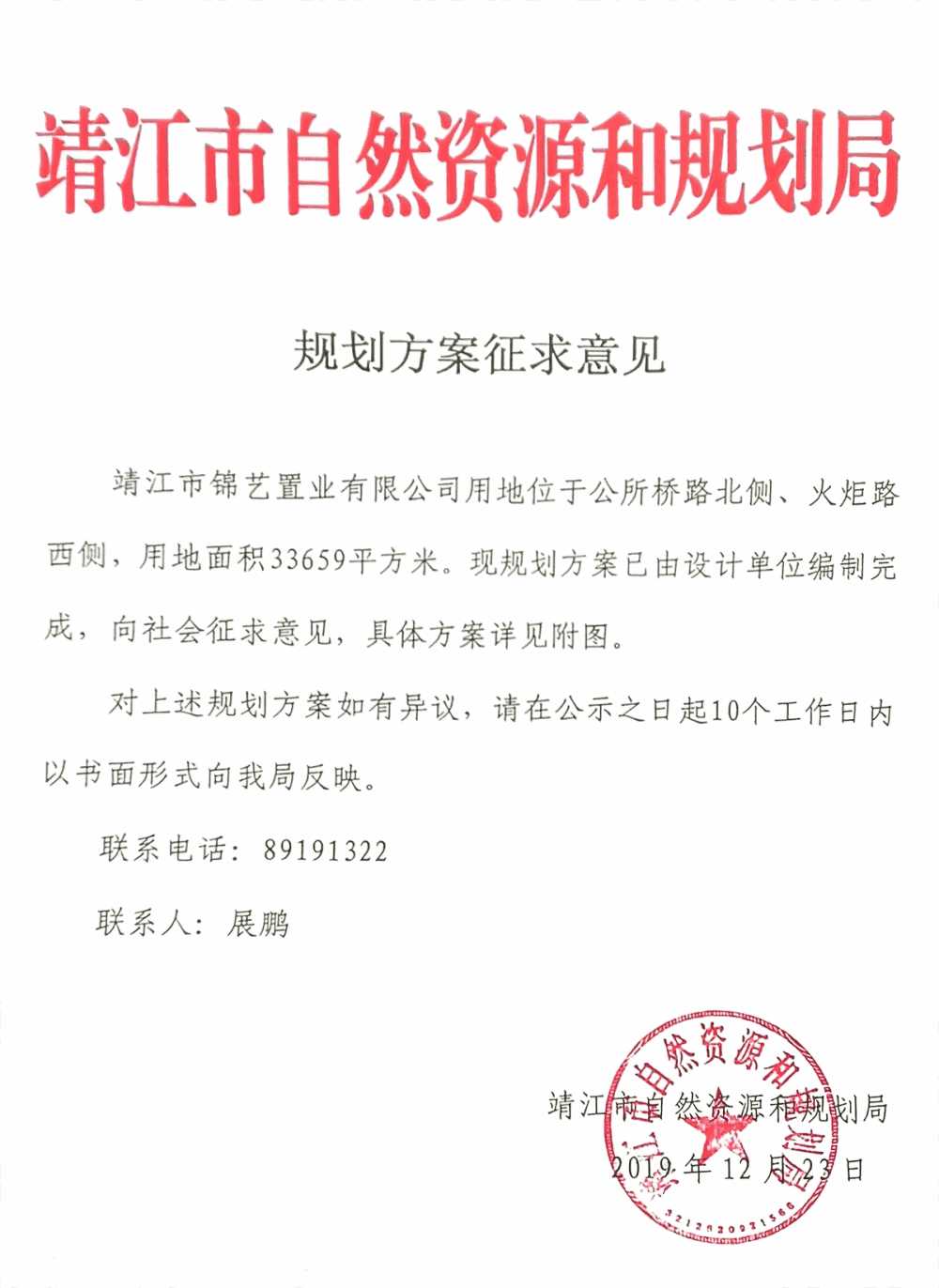 微信圖片_20191224222537副本.jpg