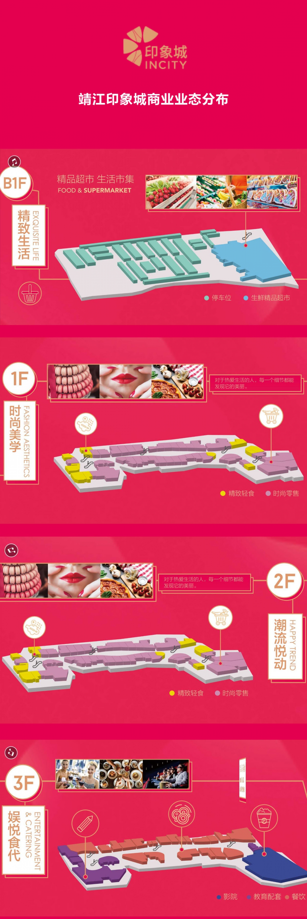 印象城.jpg