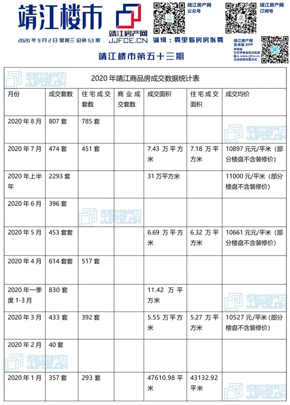 微信圖片_20200910133136.jpg