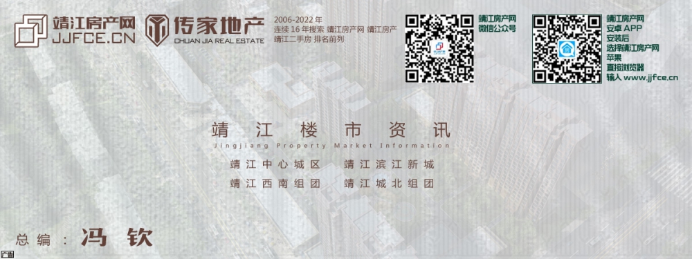 靖江房產網房源廣告3副本.jpg