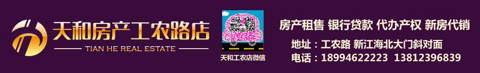 天和工農路店