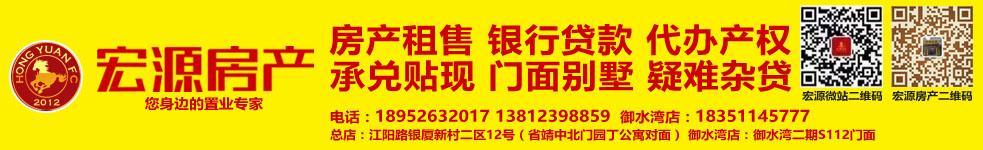 宏源房產(chǎn)