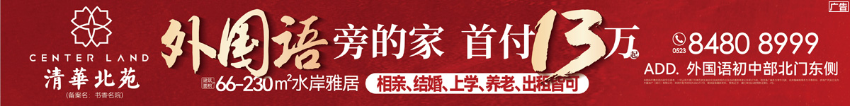 清華北苑