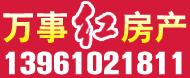 萬(wàn)事紅