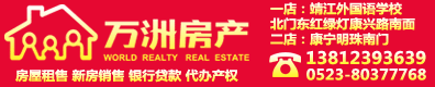 萬(wàn)洲