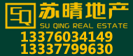 蘇靖